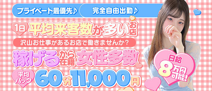 スパーク 日本橋の求人情報