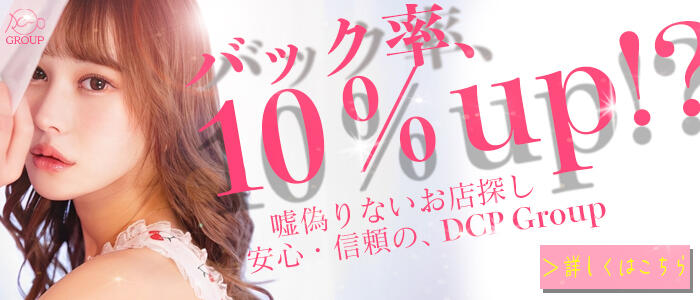 京都デリヘル倶楽部の求人情報