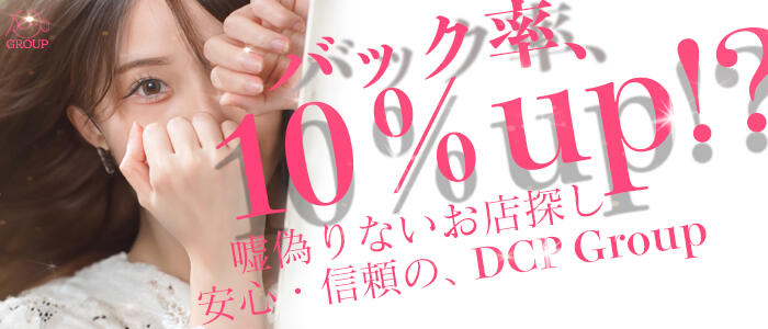 京都デリヘル倶楽部の求人情報