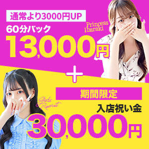 プリンセスセレクション茨木・枚方店