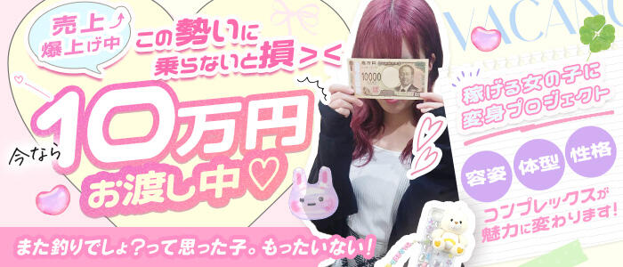 バカンス学園 尼崎校の求人情報