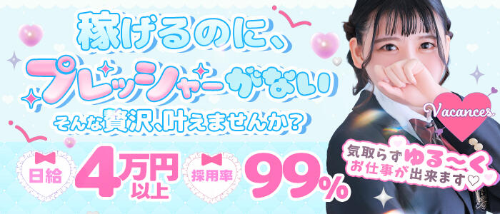 バカンス学園 尼崎校の求人情報