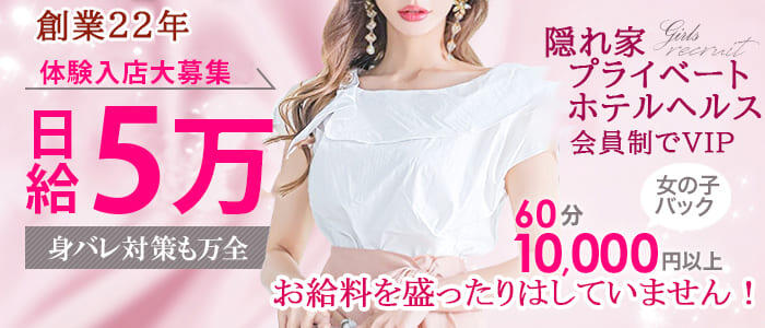 Dear Queens（ディアクイーンズ）の求人情報