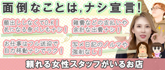 成田人妻花壇の求人情報
