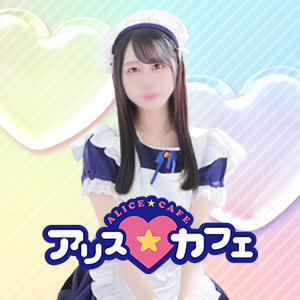 アリスカフェ