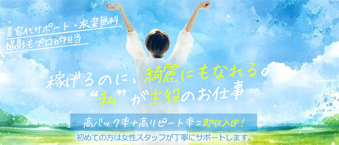 東京ヒストリー　秘密の約束の求人情報