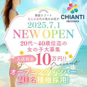 YESグループ CHIANTI OKINAWA