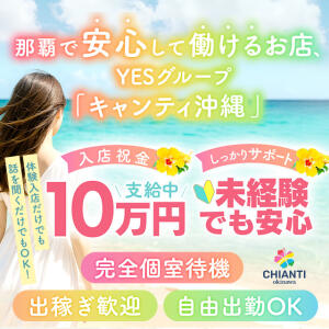 YESグループ CHIANTI OKINAWA