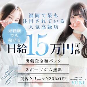 優美