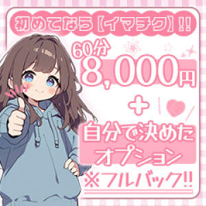 今から乳首を犯しにいってもいいですか？大阪店