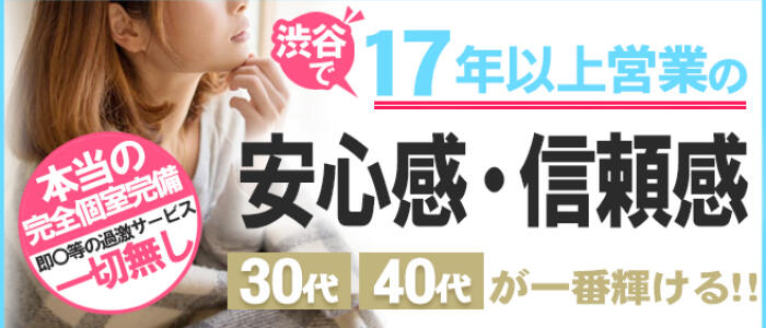 渋谷蘭の会の求人情報