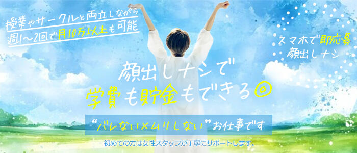 健康寿命を延ばす！恋愛コミュニティ otsto（オトスト）の求人情報