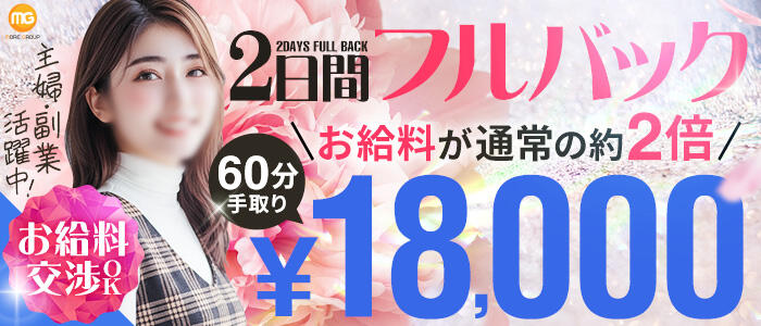 小岩人妻花壇の求人情報