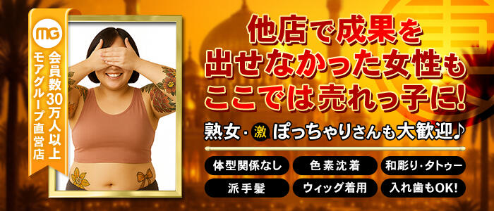 丸妻汁錦糸町店の求人情報