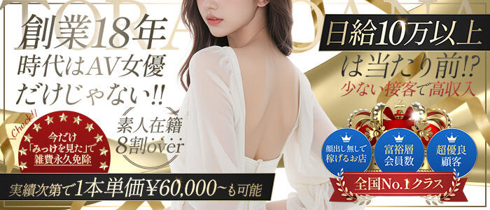 CLUB虎の穴 青山店の求人情報