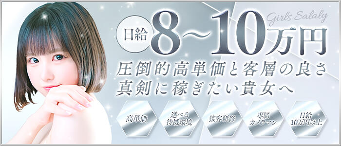 Casual Rich 5（カジュアルリッチファイブ）の求人情報