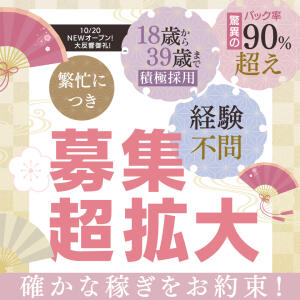 YESグループ札幌　華女