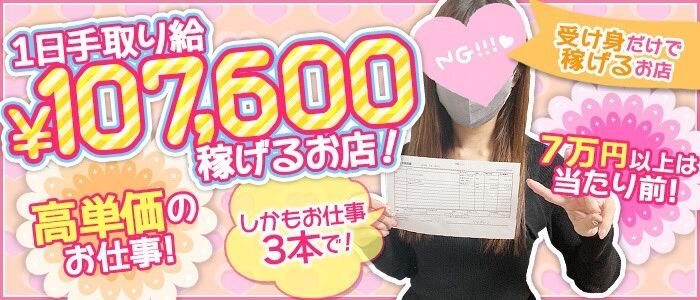 電マ惑星イラマチーオ　大阪本店の求人情報