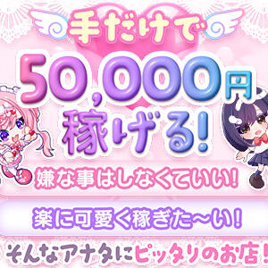 コンカフェ×オナクラあいこねくと