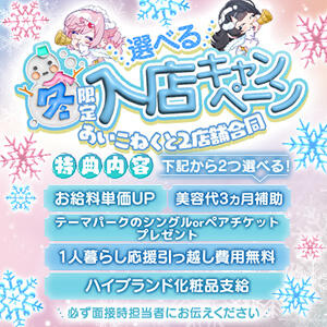 コンカフェ×オナクラあいこねくと