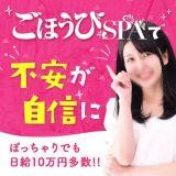 求人サポートセンター