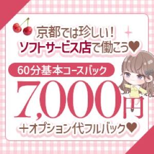 今から乳首を犯しにいってもいいですか？京都店