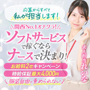 現役ナースが精液採取に伺います梅田店