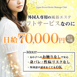 Japan Escort Erotic Massage Club Osaka
