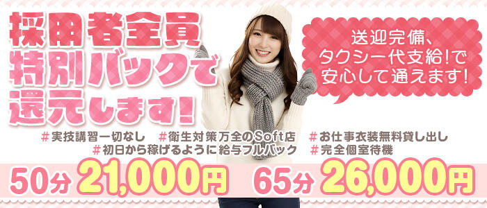 ハピネス＆ドリーム 松山道後温泉の求人情報