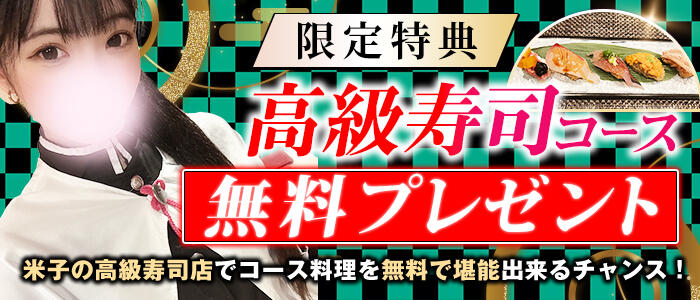 乙姫宴の求人情報