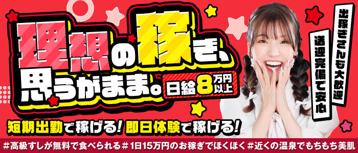 乙姫宴の求人情報