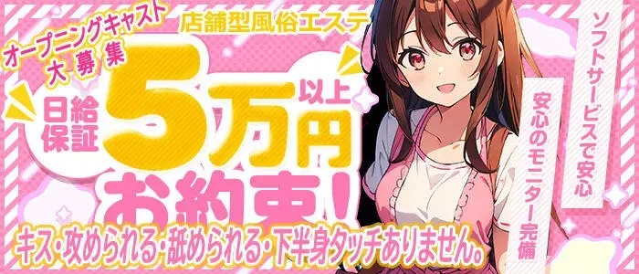 亀と栗ビューティークリニック土浦の求人バナー