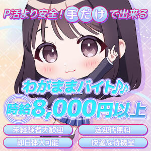 シンデレラ女学院