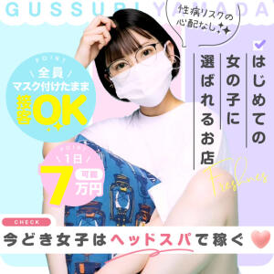 ぐっすり山田 池袋店