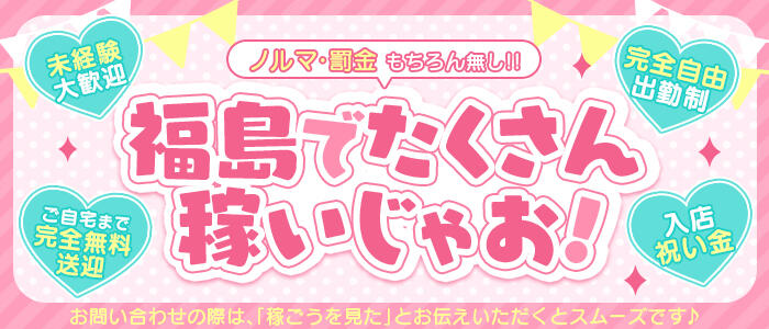 推し☆らぶの求人情報