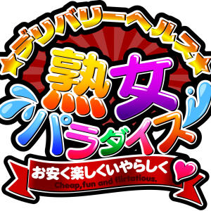 熟女パラダイス 京都店