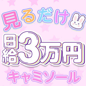 キャミソール京橋