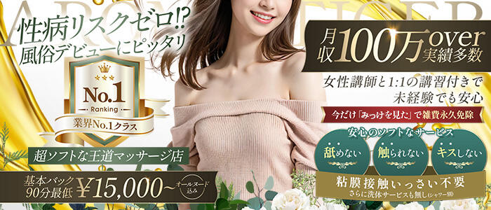 AROMA TIGER 恵比寿店の求人情報