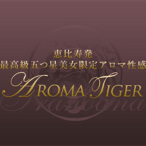 AROMA TIGER 恵比寿店
