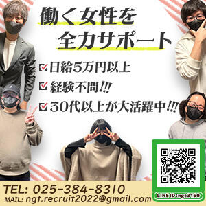 熟女の風俗最終章　新潟店