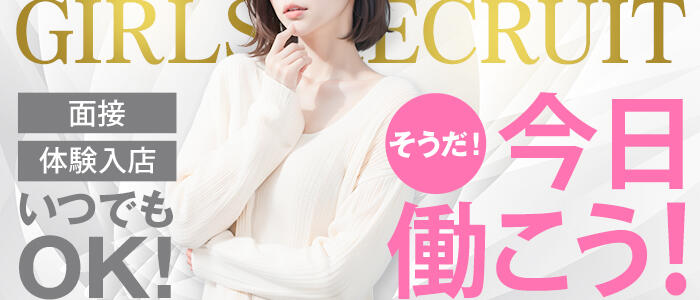 MOISTLIP（モイストリップ）の求人バナー