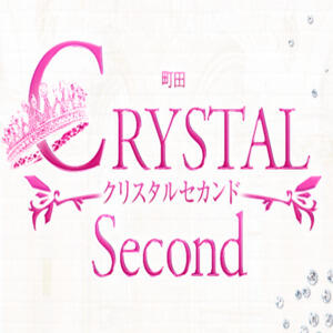 クリスタル セカンド