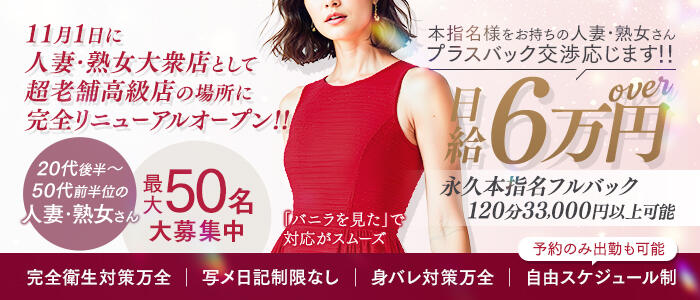 ツバキ by プレイボーイの求人バナー