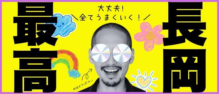 奥様特急長岡店のバナー