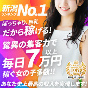 奥様特急上越店