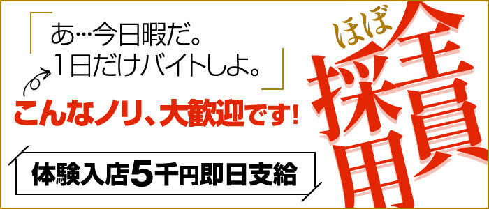 ピンキーエコの求人情報