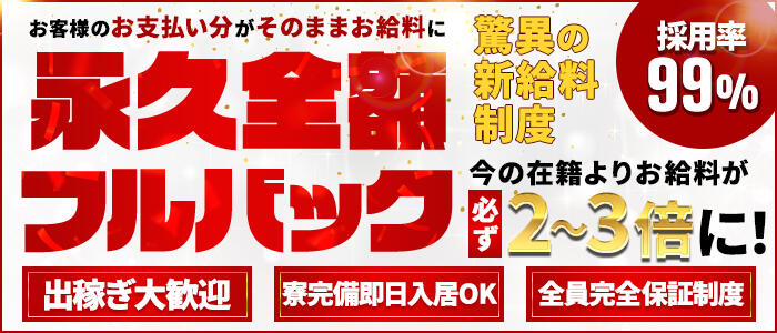 ミセスサマンサの求人バナー