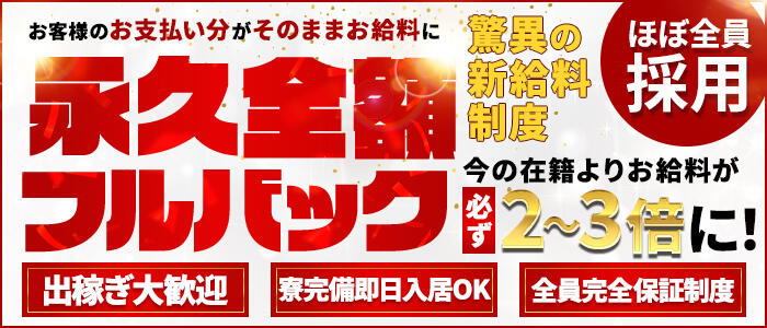 ミセスサマンサの求人情報