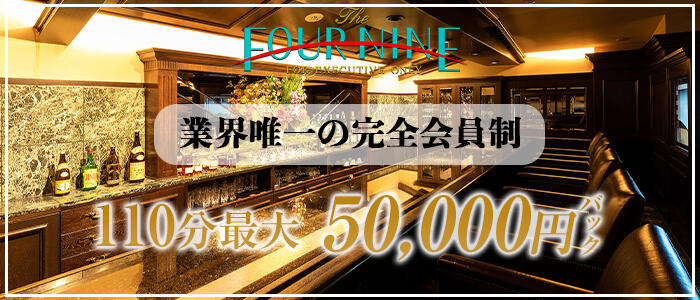 フォーナインのバナー