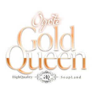 ゴールドクイーン